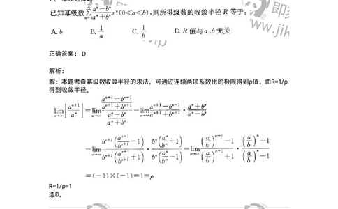 605011-典型例题-174082_军队文职(1)_01.军队文职真题-专业课_（全）版本一（历年真题+章节练习+模拟题）_数学2(军队文职)_章节练习_题目+解析