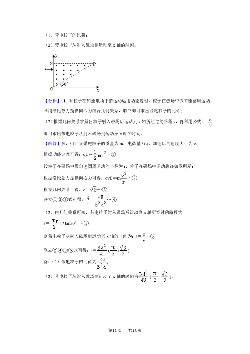 2019年高考物理试卷（新课标Ⅰ）（解析卷）_物理历年高考真题_新&middot;PDF版2008-2025&middot;高考物理真题_物理（按省份分类）2008-2025_2008-2024&middot;（江西）物理高考真题