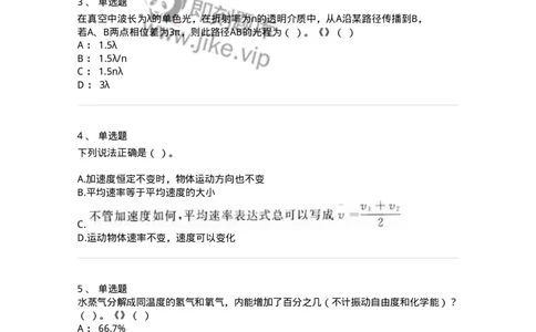 1601-2025年军队文职人员招聘《物理》模拟预测1-137493_军队文职(1)_01.军队文职真题-专业课_（全）版本一（历年真题+章节练习+模拟题）_物理(军队文职)_预测模拟_纯题目