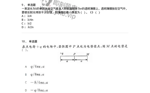 1601-2025年军队文职人员招聘《物理》模拟预测1-137493_军队文职(1)_01.军队文职真题-专业课_（全）版本一（历年真题+章节练习+模拟题）_物理(军队文职)_预测模拟_纯题目