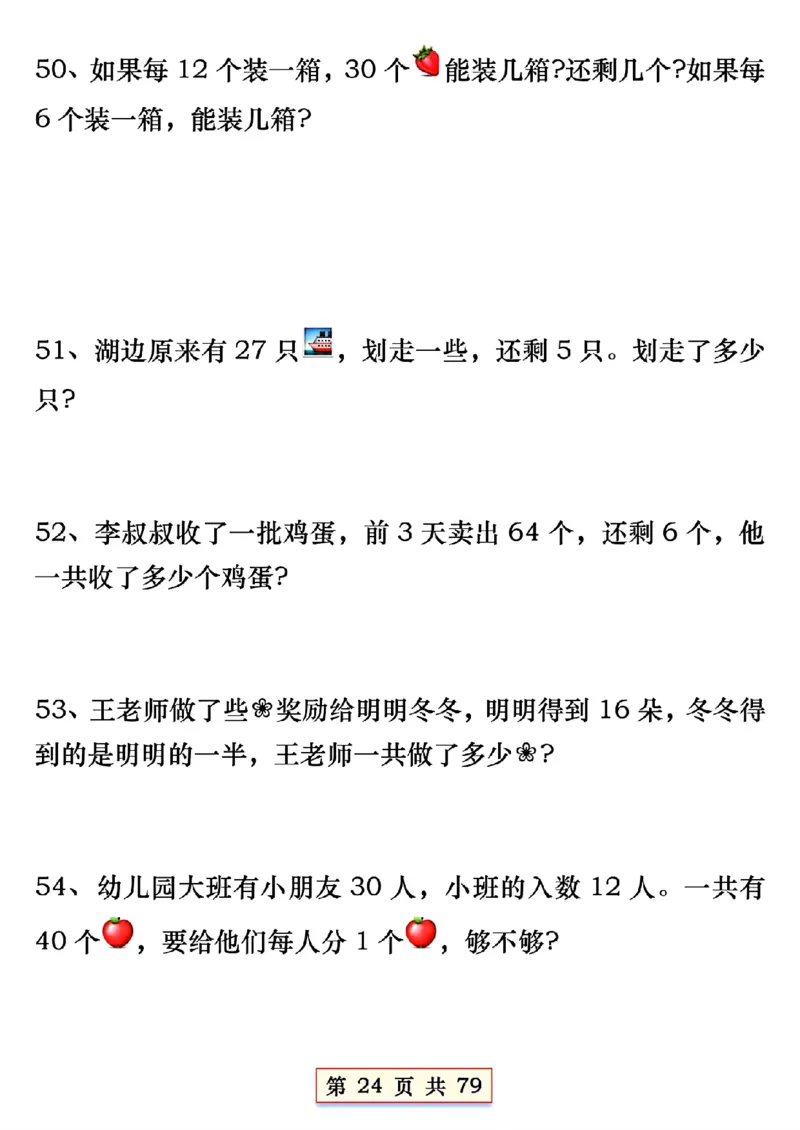 1170一年下册数学必会八大专项(2)_一年级上下册资料_一年级下册小红书同款资料_一下数学_25年一下数学资料