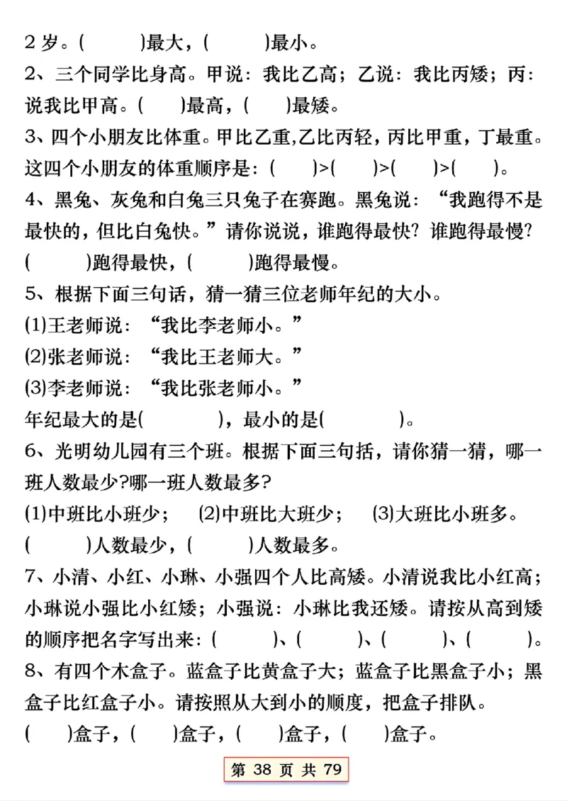 1170一年下册数学必会八大专项(2)_一年级上下册资料_一年级下册小红书同款资料_一下数学_25年一下数学资料