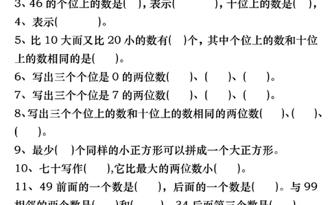 1170一年下册数学必会八大专项(2)_一年级上下册资料_一年级下册小红书同款资料_一下数学_25年一下数学资料