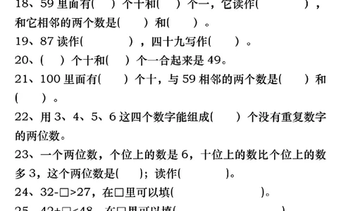 1170一年下册数学必会八大专项(2)_一年级上下册资料_一年级下册小红书同款资料_一下数学_25年一下数学资料