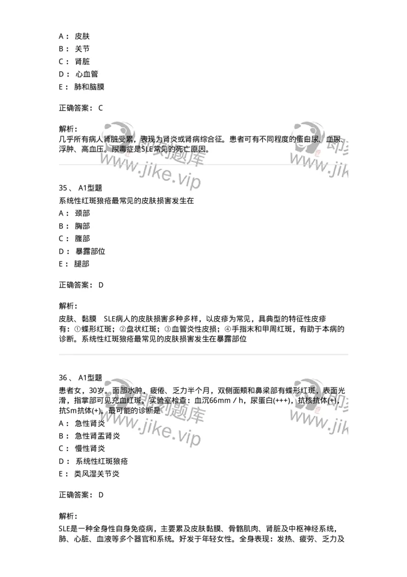 702008-第八章风湿性疾病病人的护理-174415_军队文职(1)_01.军队文职真题-专业课_（全）版本一（历年真题+章节练习+模拟题）_护理学(军队文职)_章节练习_题目+解析