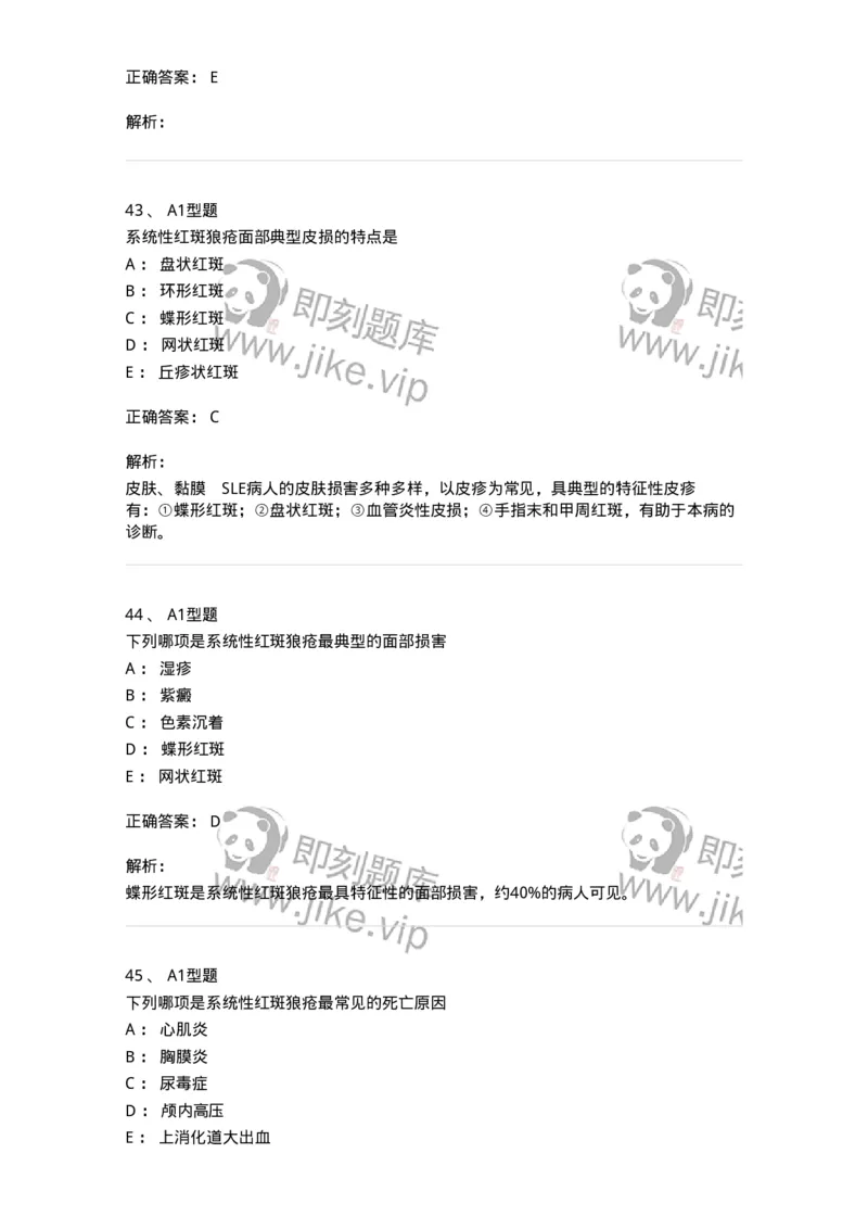 702008-第八章风湿性疾病病人的护理-174415_军队文职(1)_01.军队文职真题-专业课_（全）版本一（历年真题+章节练习+模拟题）_护理学(军队文职)_章节练习_题目+解析