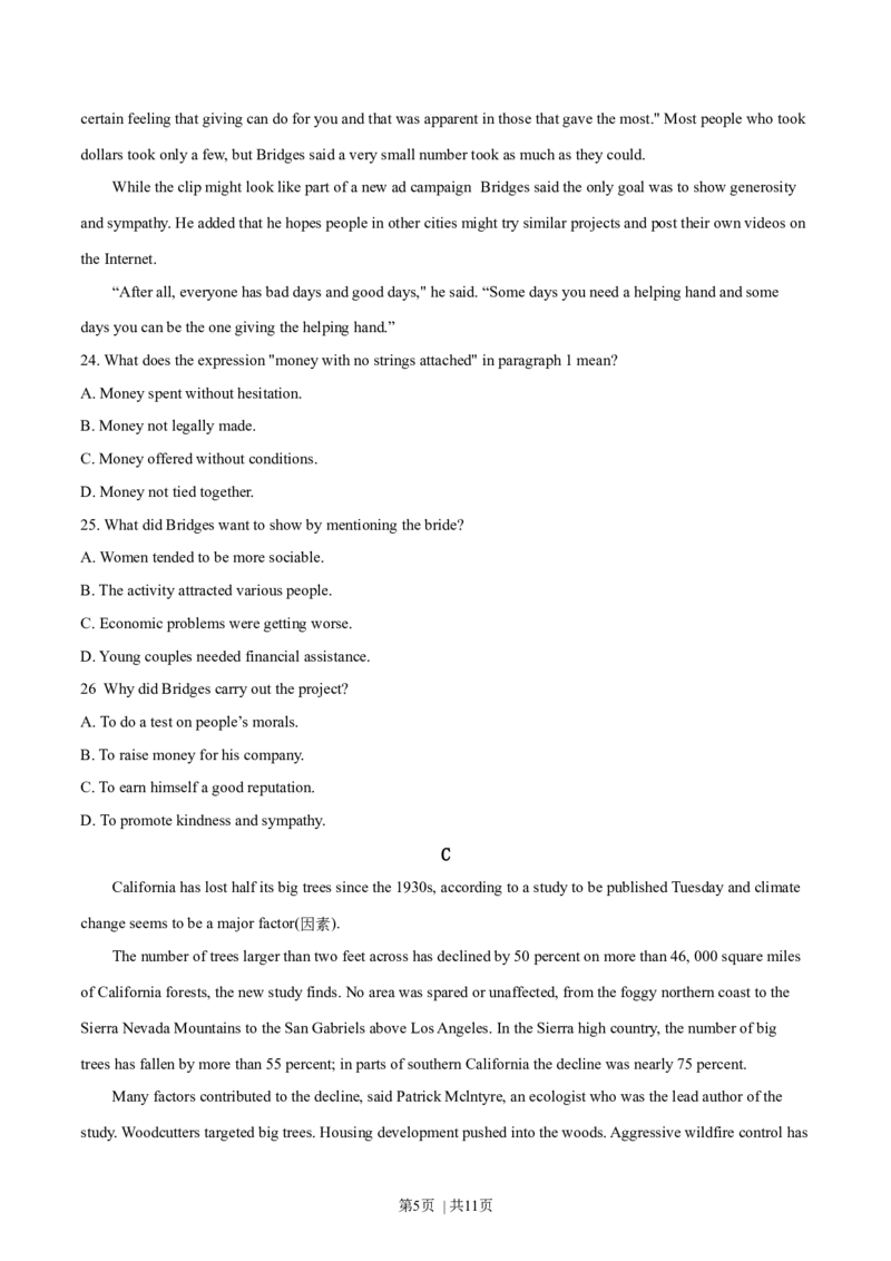 2019年高考英语试卷（浙江）（6月）（空白卷）_英语历年高考真题_新&middot;Word版2008-2025&middot;高考英语真题_英语（按年份分类）2008-2025_2019&middot;高考英语真题