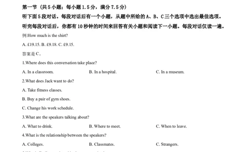 2019年高考英语试卷（浙江）（6月）（空白卷）_英语历年高考真题_新&middot;Word版2008-2025&middot;高考英语真题_英语（按年份分类）2008-2025_2019&middot;高考英语真题