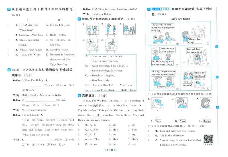 25秋三上译林版英语期中试卷.含答案