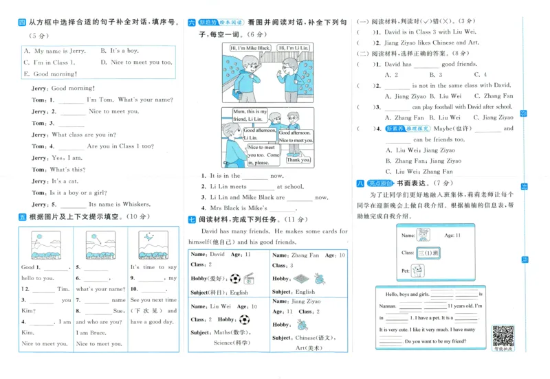 25秋三上译林版英语期中试卷.含答案