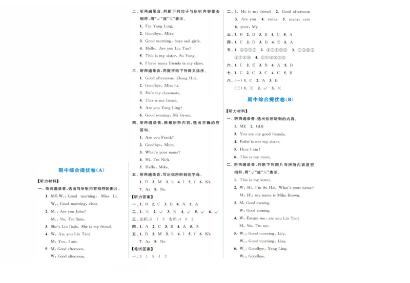 25秋三上译林版英语期中试卷.含答案