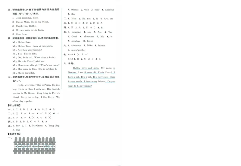 25秋三上译林版英语期中试卷.含答案