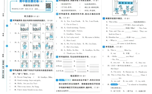 25秋三上译林版英语期中试卷.含答案