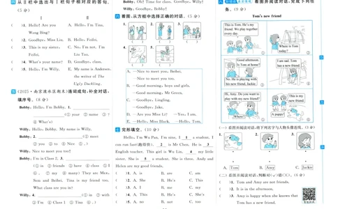 25秋三上译林版英语期中试卷.含答案