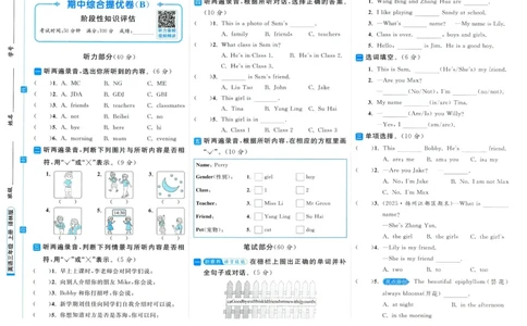 25秋三上译林版英语期中试卷.含答案