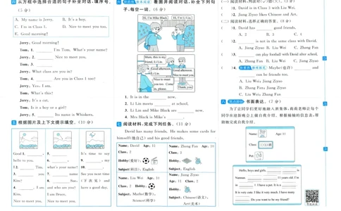 25秋三上译林版英语期中试卷.含答案