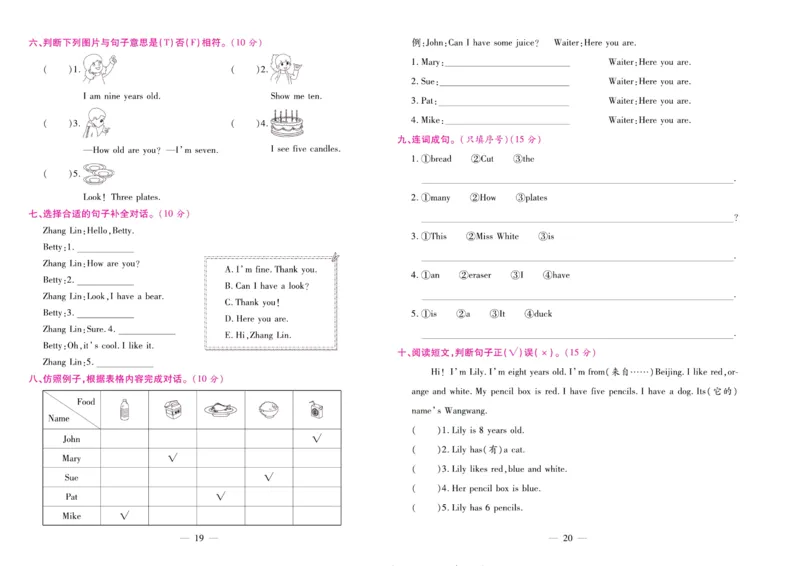 人教PEP英语三年级上册期末大盘点_2024年人教版小学数学一二三四五六年级上册下册期中期末试a0747_小学全科《同步练习+精品试卷》打包下载（1-6年级单元月考期中期末试卷）_期末总复习
