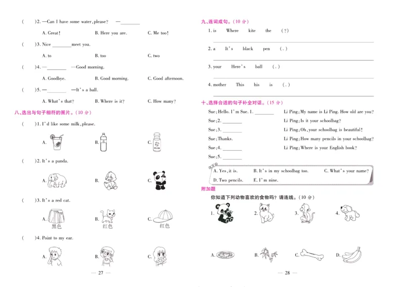 人教PEP英语三年级上册期末大盘点_2024年人教版小学数学一二三四五六年级上册下册期中期末试a0747_小学全科《同步练习+精品试卷》打包下载（1-6年级单元月考期中期末试卷）_期末总复习
