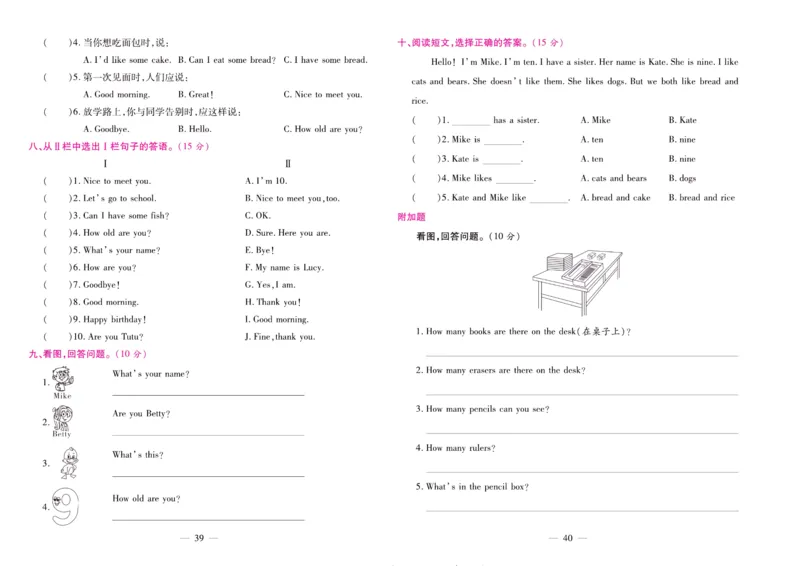 人教PEP英语三年级上册期末大盘点_2024年人教版小学数学一二三四五六年级上册下册期中期末试a0747_小学全科《同步练习+精品试卷》打包下载（1-6年级单元月考期中期末试卷）_期末总复习