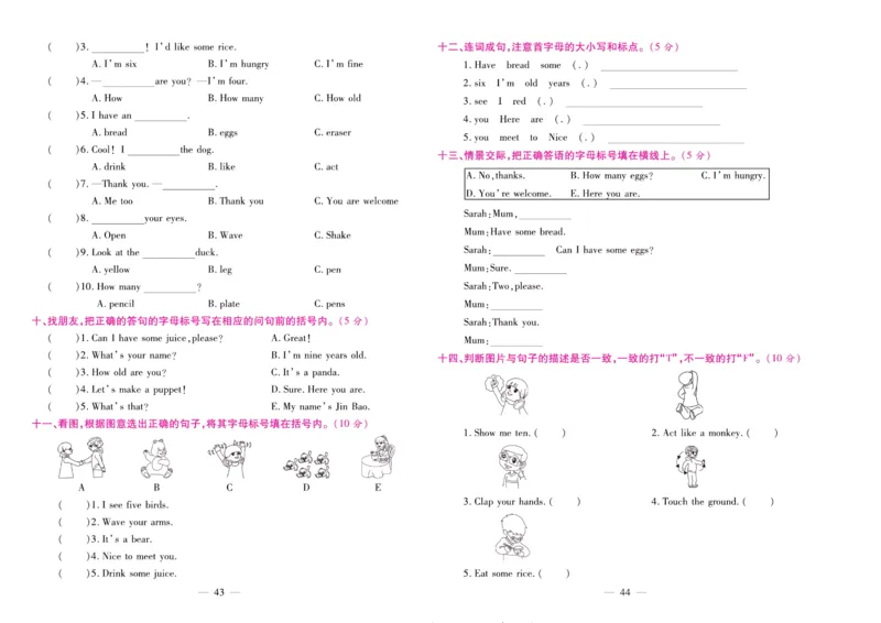 人教PEP英语三年级上册期末大盘点_2024年人教版小学数学一二三四五六年级上册下册期中期末试a0747_小学全科《同步练习+精品试卷》打包下载（1-6年级单元月考期中期末试卷）_期末总复习