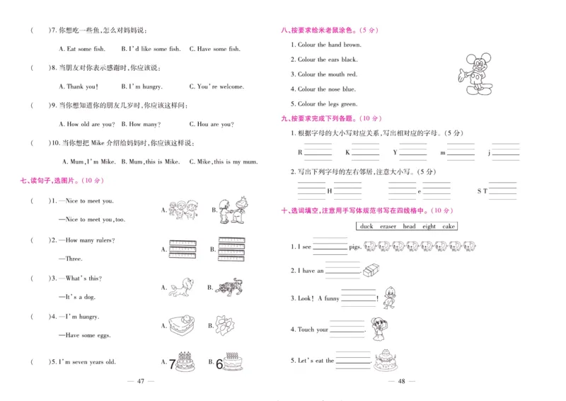 人教PEP英语三年级上册期末大盘点_2024年人教版小学数学一二三四五六年级上册下册期中期末试a0747_小学全科《同步练习+精品试卷》打包下载（1-6年级单元月考期中期末试卷）_期末总复习