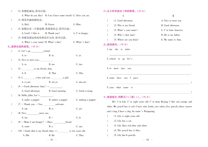 人教PEP英语三年级上册期末大盘点_2024年人教版小学数学一二三四五六年级上册下册期中期末试a0747_小学全科《同步练习+精品试卷》打包下载（1-6年级单元月考期中期末试卷）_期末总复习