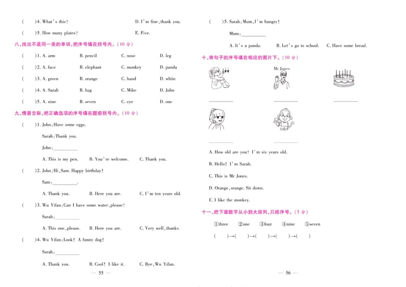 人教PEP英语三年级上册期末大盘点_2024年人教版小学数学一二三四五六年级上册下册期中期末试a0747_小学全科《同步练习+精品试卷》打包下载（1-6年级单元月考期中期末试卷）_期末总复习
