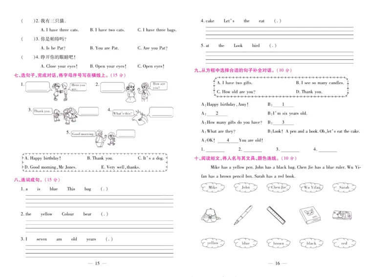 人教PEP英语三年级上册期末大盘点_2024年人教版小学数学一二三四五六年级上册下册期中期末试a0747_小学全科《同步练习+精品试卷》打包下载（1-6年级单元月考期中期末试卷）_期末总复习