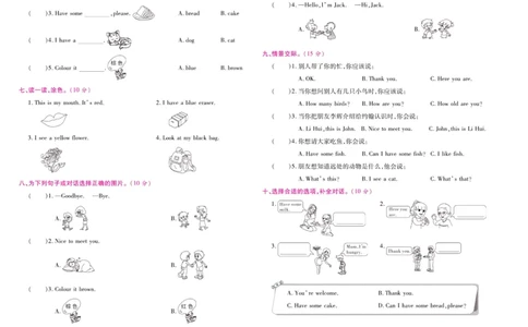 人教PEP英语三年级上册期末大盘点_2024年人教版小学数学一二三四五六年级上册下册期中期末试a0747_小学全科《同步练习+精品试卷》打包下载（1-6年级单元月考期中期末试卷）_期末总复习