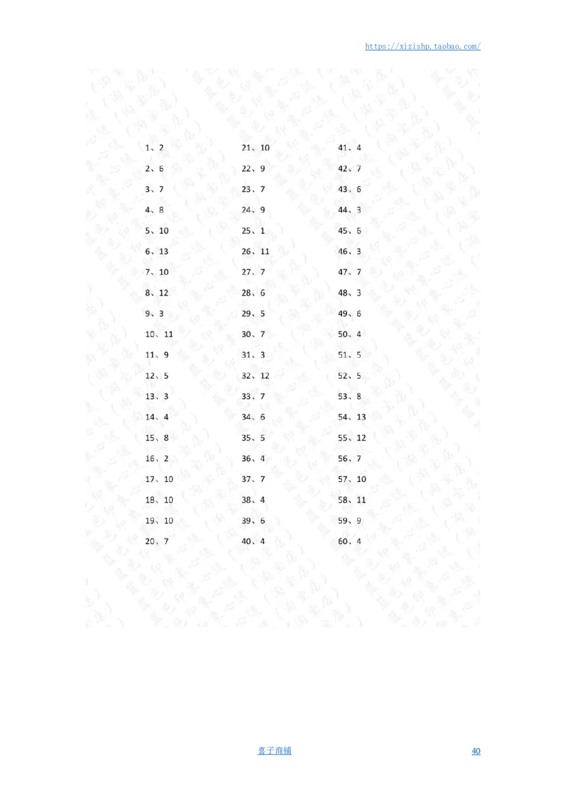 15以内减法第1~20篇答案_小学数学口算竖式脱式计算应用题一二三四五六年级上下册电_小学数学口算题库电子版（1-6）_小学数学口算一年级_口算题适合1年级(含答案）