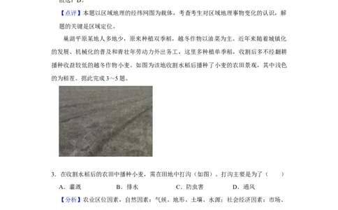 2020年高考地理试卷（新课标Ⅱ）（解析卷）_地理历年高考真题_新&middot;Word版2008-2025&middot;高考地理真题_地理（按年份分类）2008-2025_2020&middot;地理高考真题