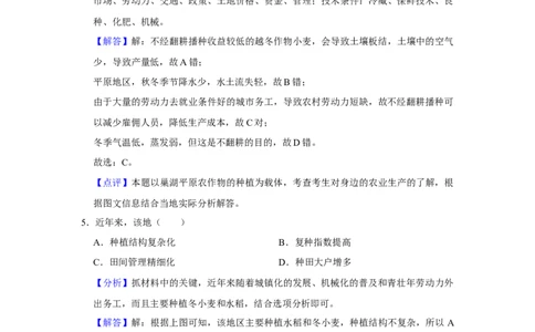 2020年高考地理试卷（新课标Ⅱ）（解析卷）_地理历年高考真题_新&middot;Word版2008-2025&middot;高考地理真题_地理（按年份分类）2008-2025_2020&middot;地理高考真题