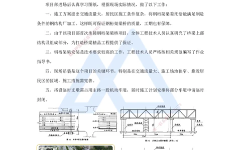 11.2025王欢-案例母题特训-（11）一建2024年案例二_2026年一级建造师_2026年一建市政_2025年一建市政SVIP_04-冲刺串讲✿考点强化✿小灶集训_35-市政《案例母题特训》王欢HX_讲义