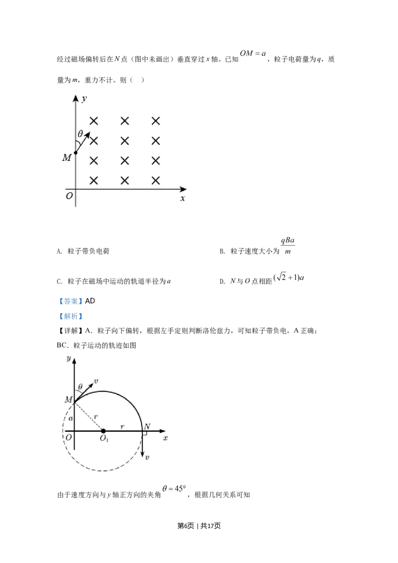 2020年高考物理试卷（天津）（解析卷）_物理历年高考真题_新&middot;Word版2008-2025&middot;高考物理真题_物理（按年份分类）2008-2025_2020&middot;高考物理真题