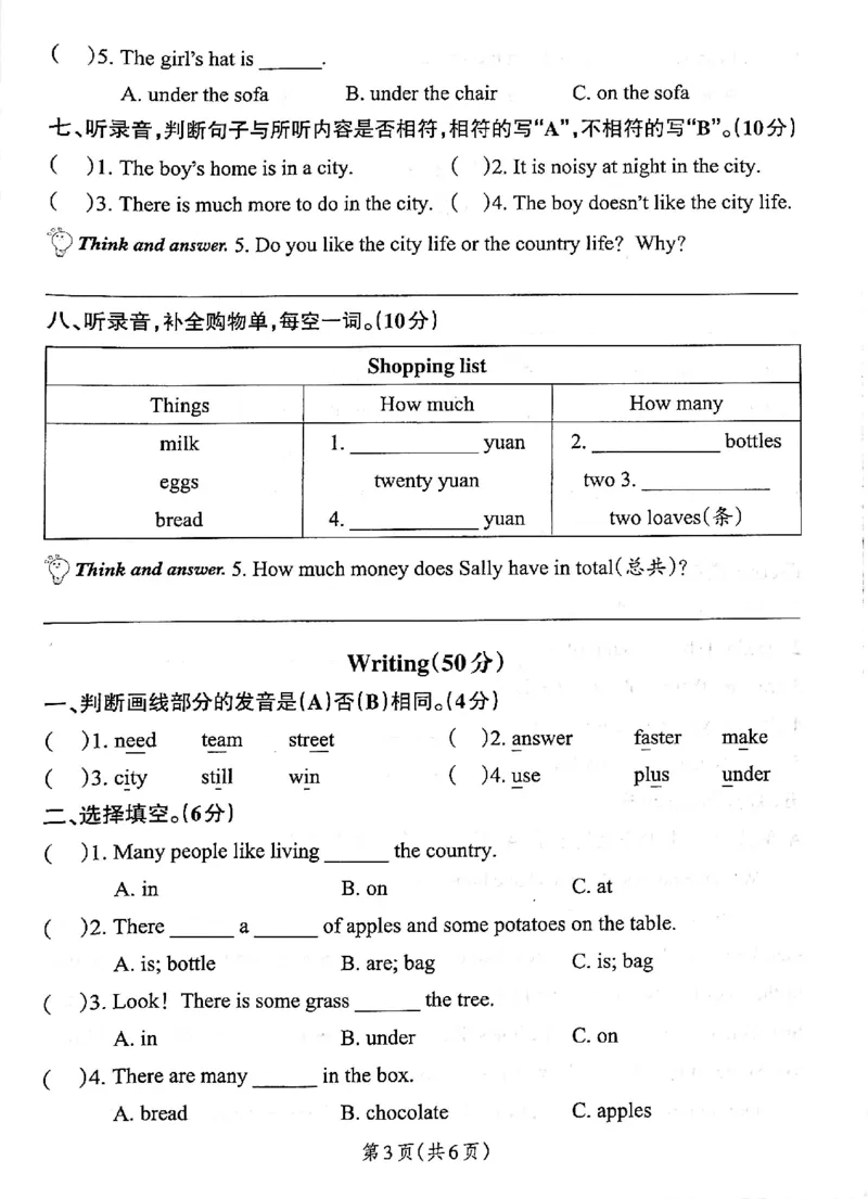 4年级英语上&middot;沪教牛津版期中综合素养评价（含答案）学霸作业本_4英语上人教、教科、沪教、外研、译林期中综合素养评价25秋