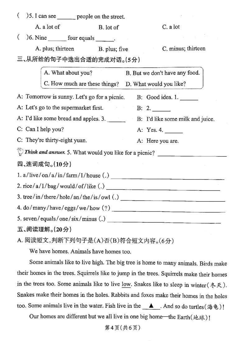 4年级英语上&middot;沪教牛津版期中综合素养评价（含答案）学霸作业本_4英语上人教、教科、沪教、外研、译林期中综合素养评价25秋