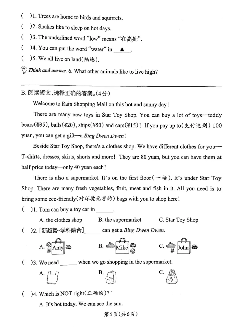 4年级英语上&middot;沪教牛津版期中综合素养评价（含答案）学霸作业本_4英语上人教、教科、沪教、外研、译林期中综合素养评价25秋