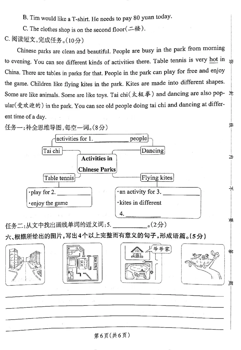 4年级英语上&middot;沪教牛津版期中综合素养评价（含答案）学霸作业本_4英语上人教、教科、沪教、外研、译林期中综合素养评价25秋