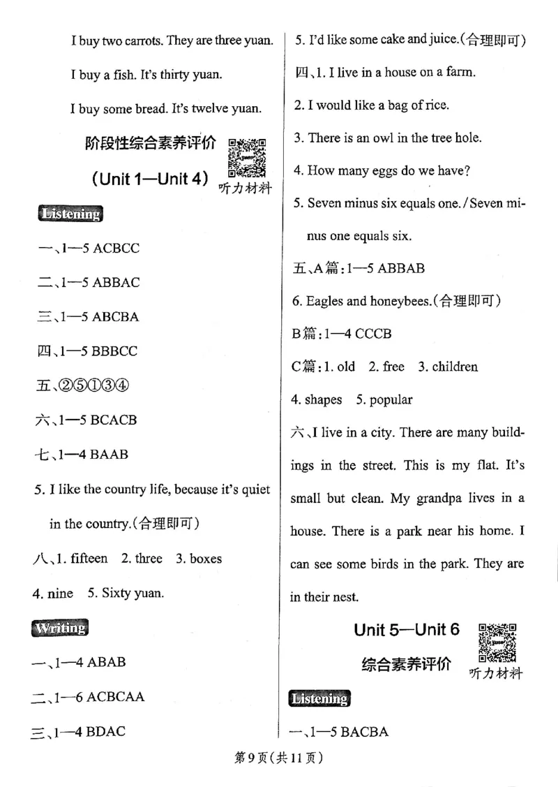4年级英语上&middot;沪教牛津版期中综合素养评价（含答案）学霸作业本_4英语上人教、教科、沪教、外研、译林期中综合素养评价25秋