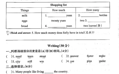 4年级英语上&middot;沪教牛津版期中综合素养评价（含答案）学霸作业本_4英语上人教、教科、沪教、外研、译林期中综合素养评价25秋