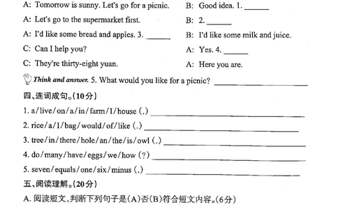 4年级英语上&middot;沪教牛津版期中综合素养评价（含答案）学霸作业本_4英语上人教、教科、沪教、外研、译林期中综合素养评价25秋