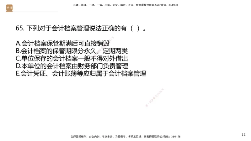 09.2025王晓波-精进测评-经济2_2026年一级建造师_2026年一建经济_2025年一建经济SVIP_03-习题精析✿实战特训✿模考通关_05-经济《精考速通带练》李理HX_讲义