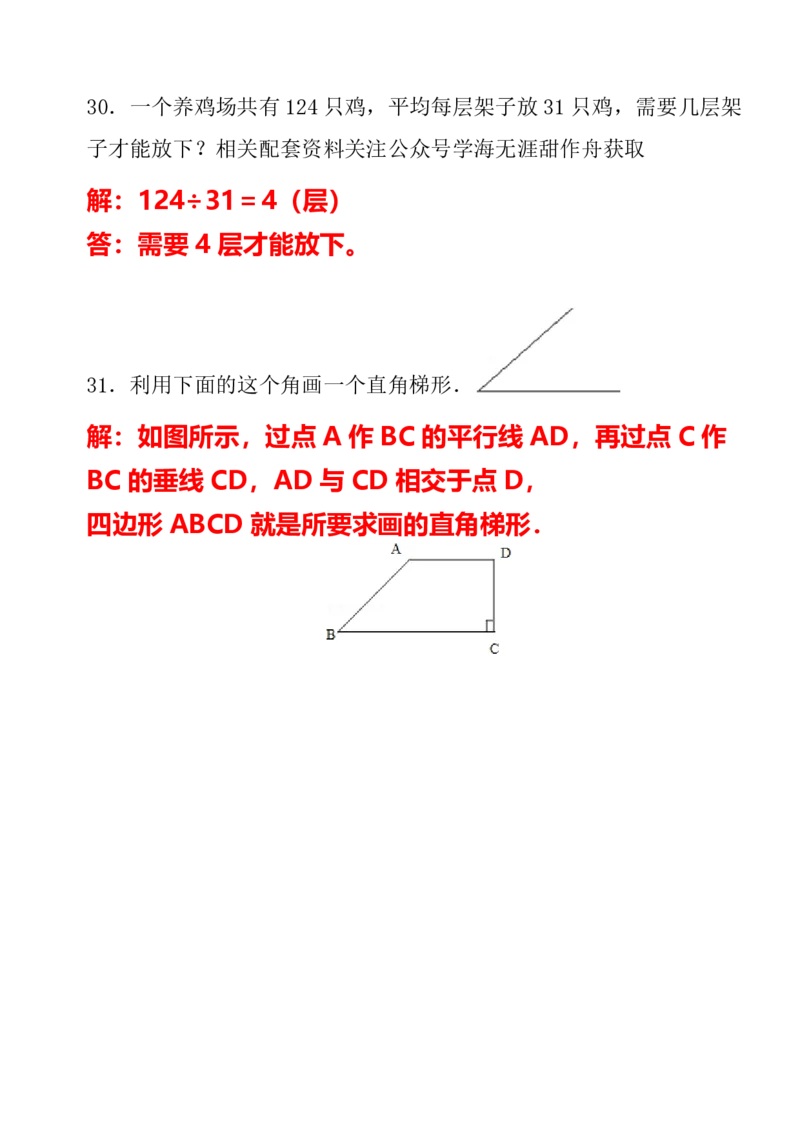 2025秋新版第一学期四年级数学期末考试测试卷_四上数学25秋