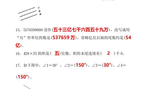 2025秋新版第一学期四年级数学期末考试测试卷_四上数学25秋