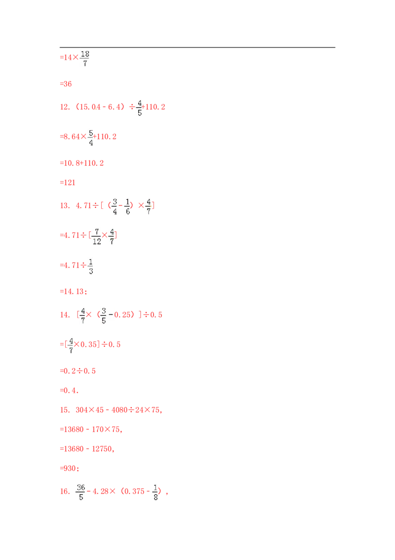 10精混合运算综合练习14页_小学数学口算竖式脱式计算应用题一二三四五六年级上下册电_小学数学口算题库电子版（1-6）_笔算题（1-小升初）_笔算题小升初
