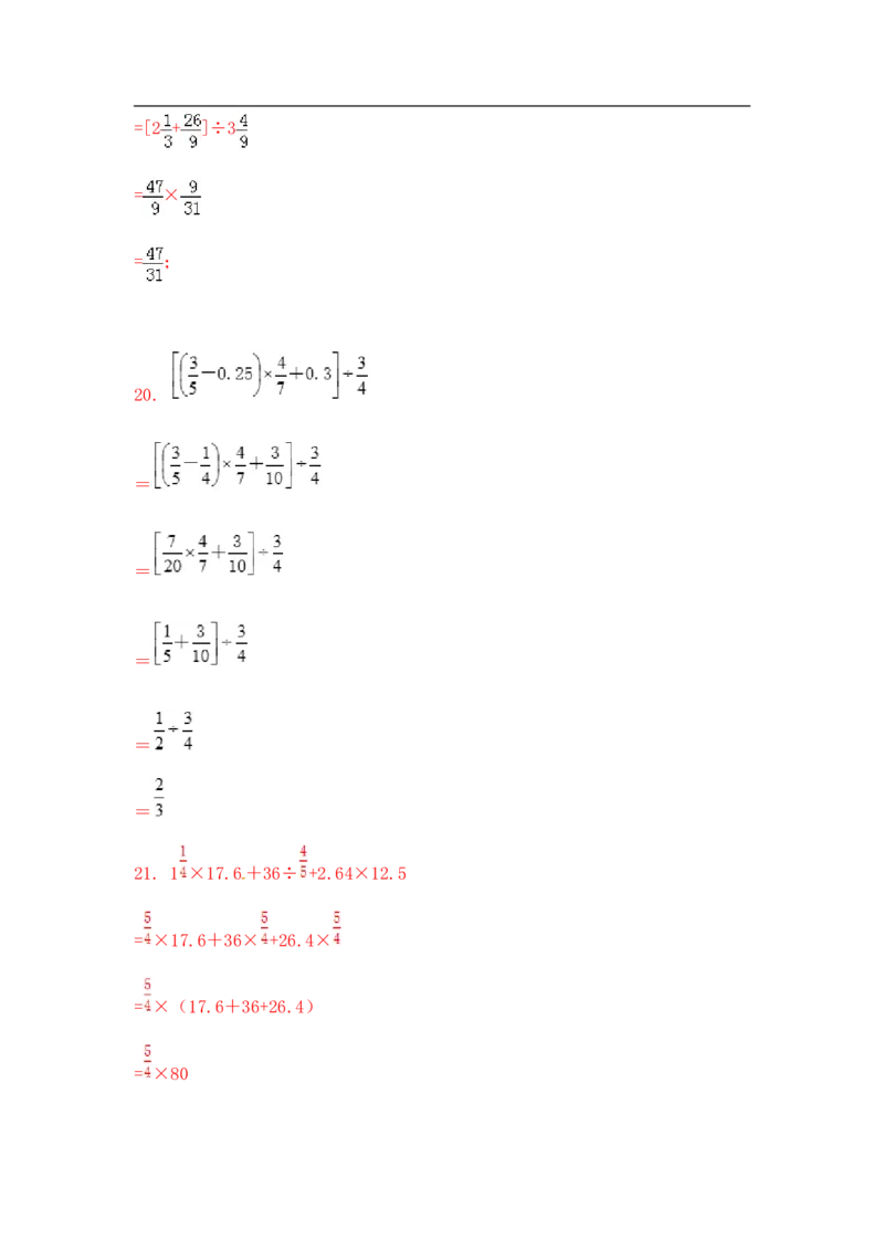 10精混合运算综合练习14页_小学数学口算竖式脱式计算应用题一二三四五六年级上下册电_小学数学口算题库电子版（1-6）_笔算题（1-小升初）_笔算题小升初