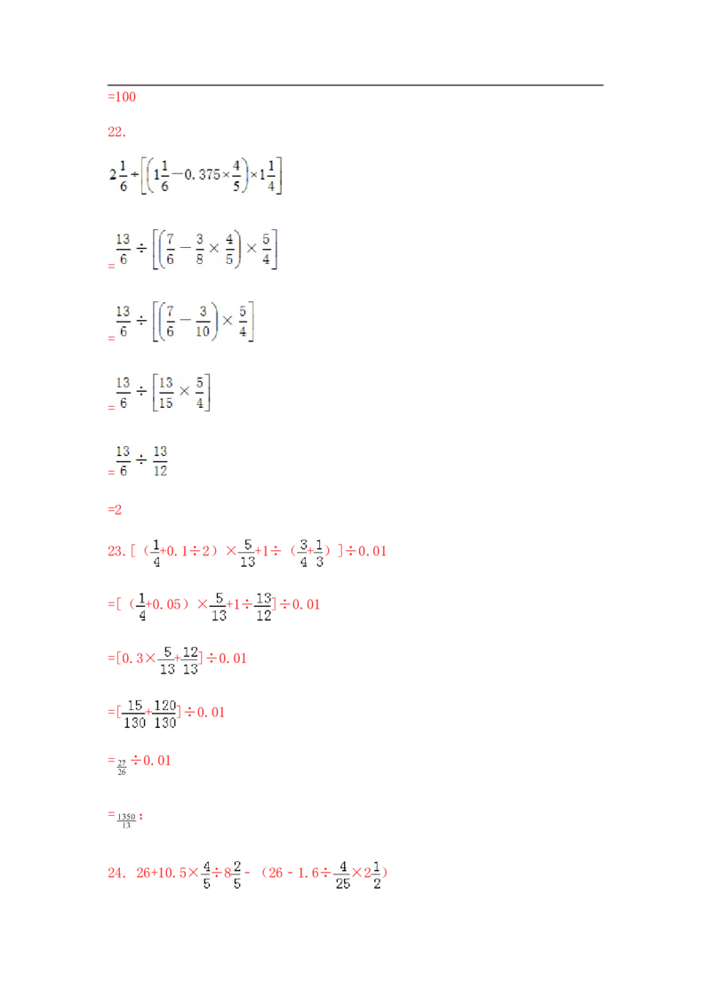 10精混合运算综合练习14页_小学数学口算竖式脱式计算应用题一二三四五六年级上下册电_小学数学口算题库电子版（1-6）_笔算题（1-小升初）_笔算题小升初