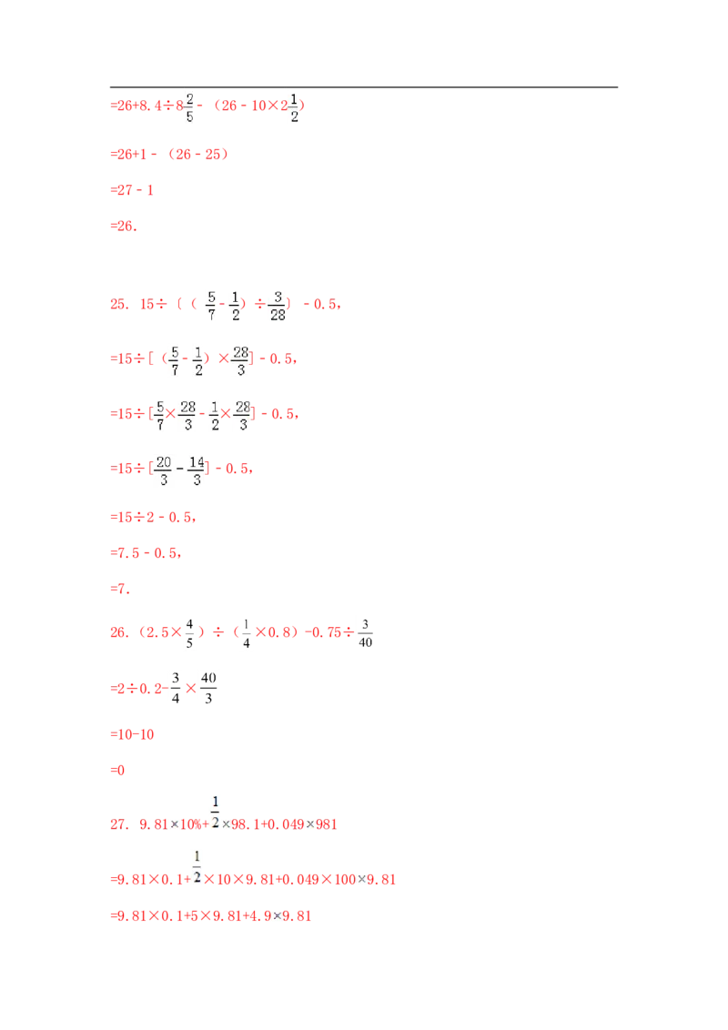 10精混合运算综合练习14页_小学数学口算竖式脱式计算应用题一二三四五六年级上下册电_小学数学口算题库电子版（1-6）_笔算题（1-小升初）_笔算题小升初