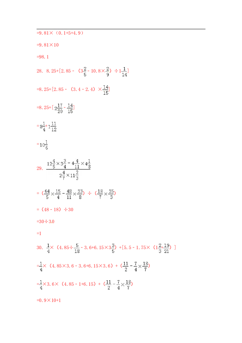 10精混合运算综合练习14页_小学数学口算竖式脱式计算应用题一二三四五六年级上下册电_小学数学口算题库电子版（1-6）_笔算题（1-小升初）_笔算题小升初