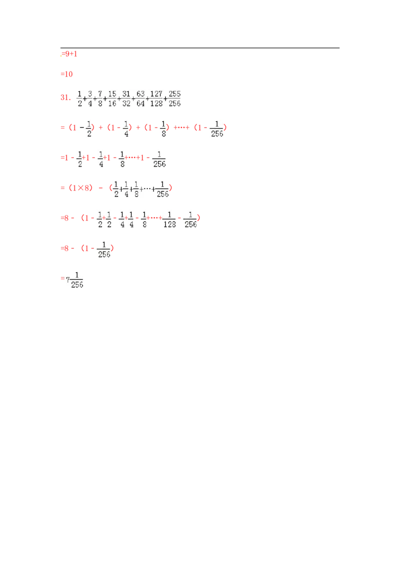 10精混合运算综合练习14页_小学数学口算竖式脱式计算应用题一二三四五六年级上下册电_小学数学口算题库电子版（1-6）_笔算题（1-小升初）_笔算题小升初
